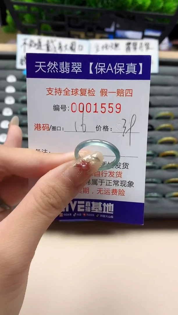 未镶嵌戒指翡翠天然  1559