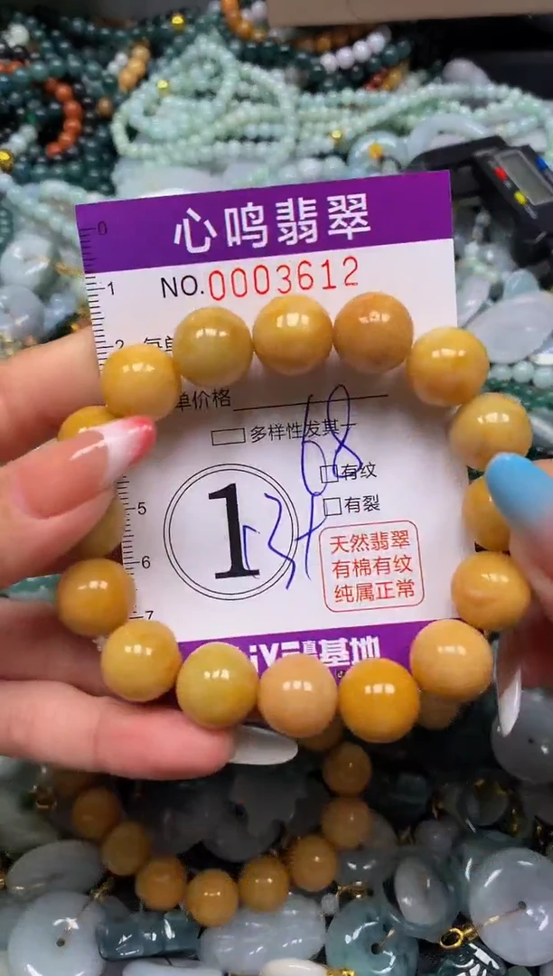 翡翠未镶嵌颈饰闪购003612