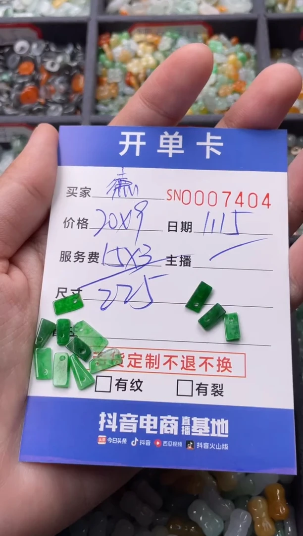 【闪购商品】翡翠颈饰未镶嵌00007404