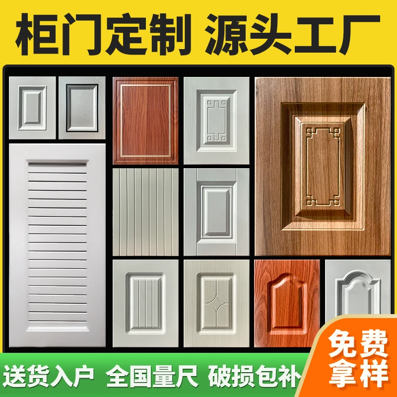 模压吸塑模压柜门定制鞋柜门衣柜门橱柜门酒柜门造型柜门工厂定制