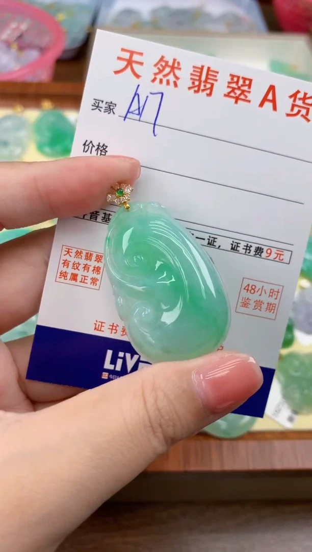 颈饰18K金镶嵌翡翠天然A货翡翠挂件