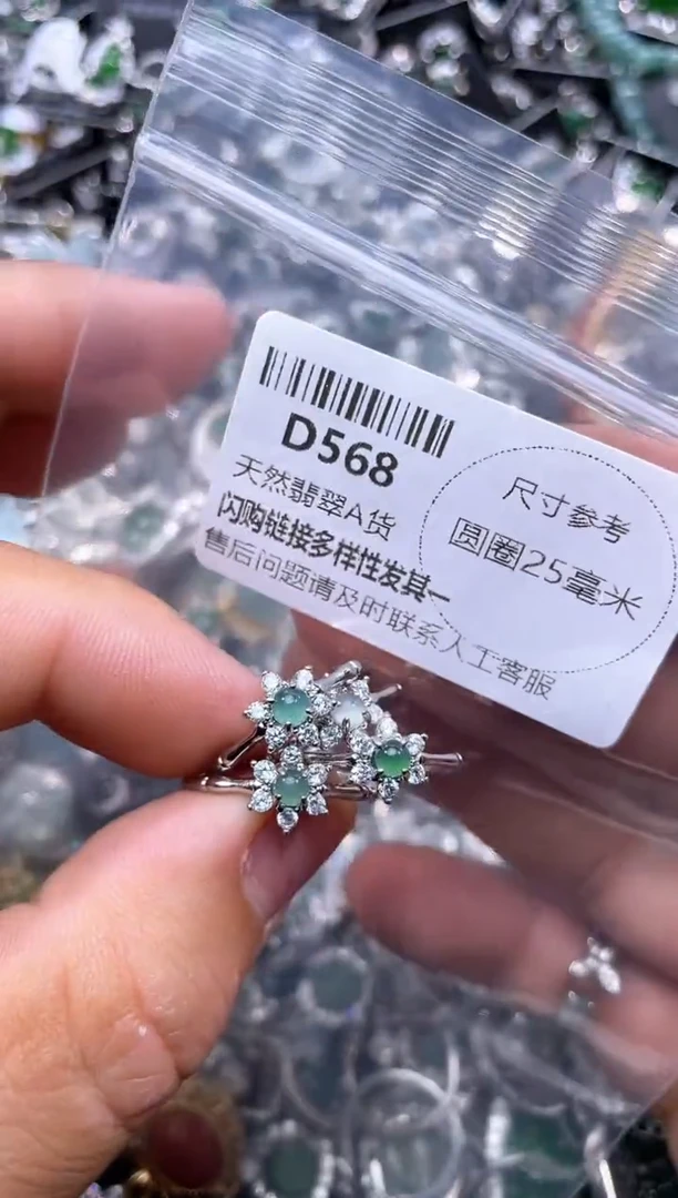 【闪购商品】翡翠颈饰未镶嵌D568戒指 多样性发其二