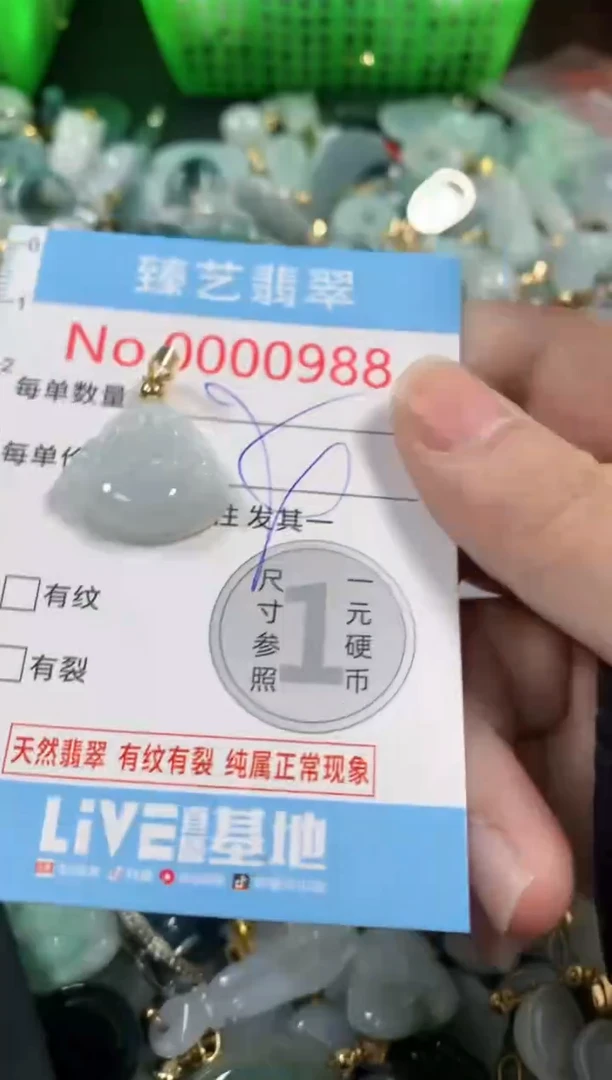 吊坠(不含链)未镶嵌翡翠988