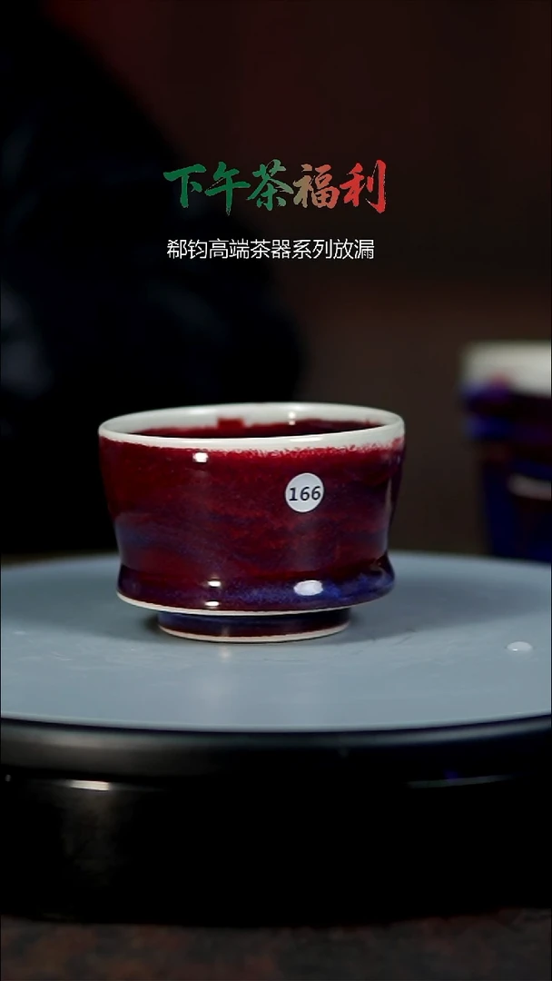 玉石釉杯子166130