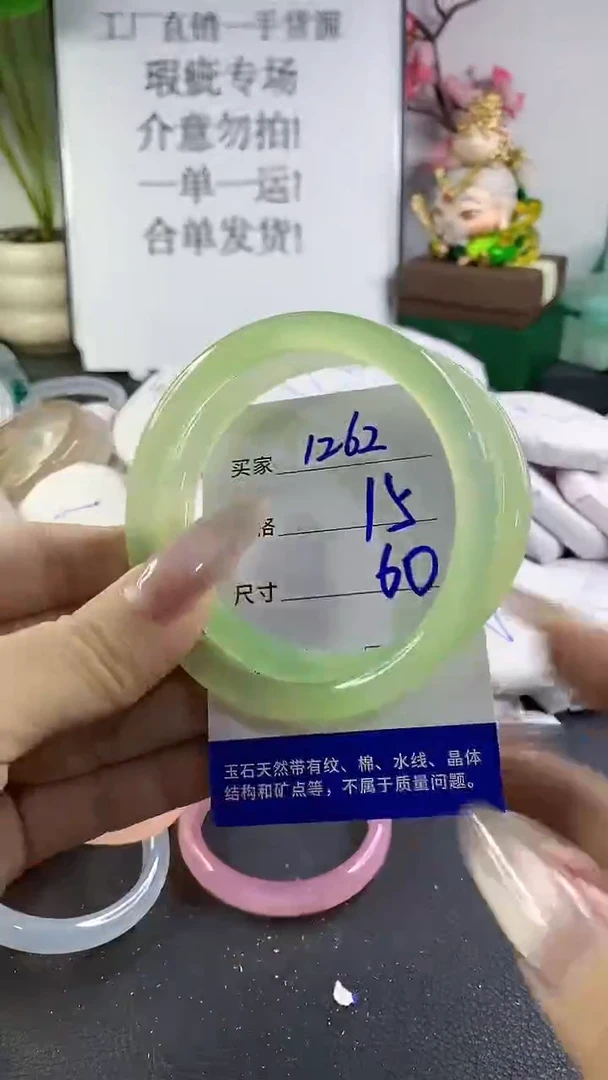 手镯玛瑙/玉髓未镶嵌1262