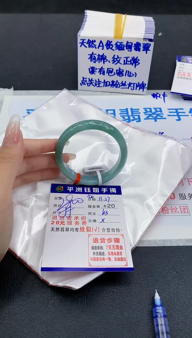 未镶嵌手镯翡翠111