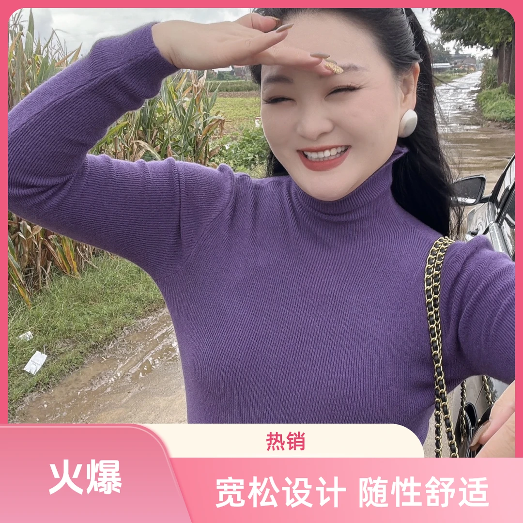 【盼盼精选】糖果色针织毛衣高领百搭亲肤柔软舒适毛衣打底衫女内搭