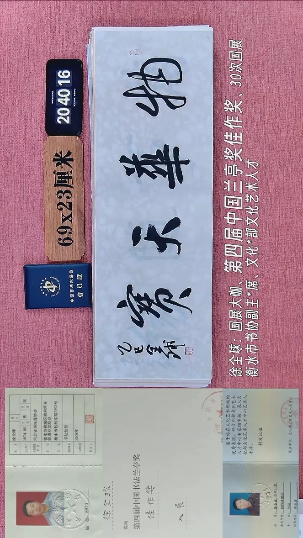 书法95           徐老师书法作品