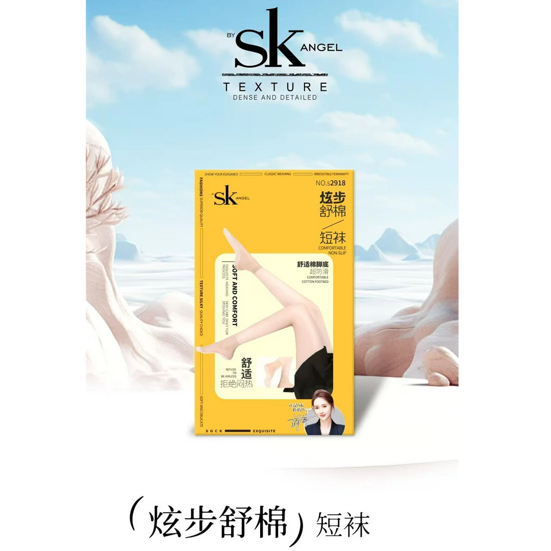 防滑透气短丝袜SK2918