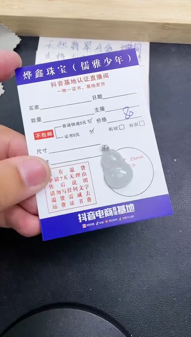 【闪购商品】翡翠颈饰18K金镶嵌天然翡翠A货赠皮绳