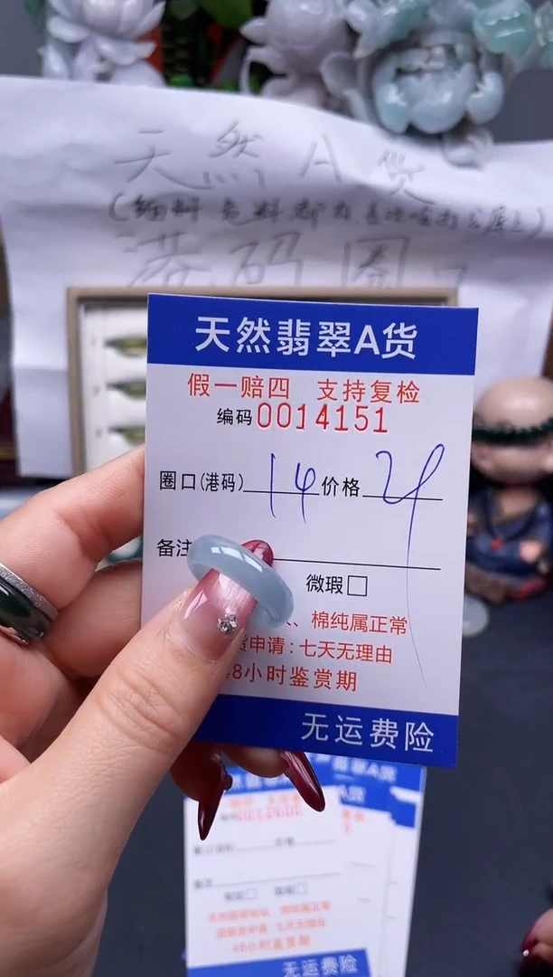 【闪购商品】翡翠戒指未镶嵌14*14151--