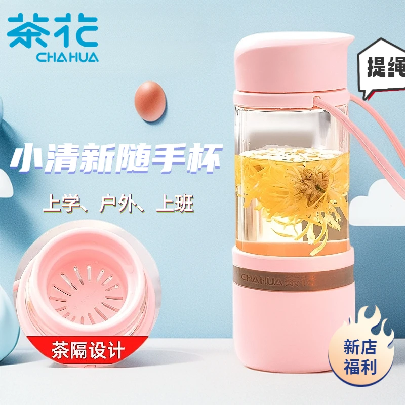 茶花玻璃杯过滤茶隔便携纯色随手杯小清新带盖带提绳保温学生女生