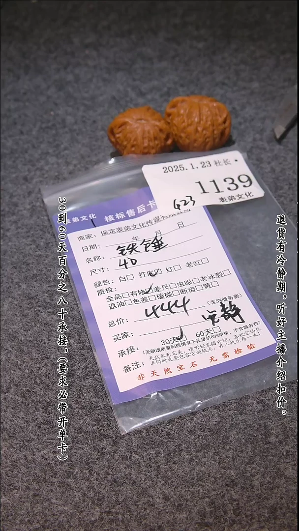 【闪购商品】文玩核桃吊坠1139铁锤