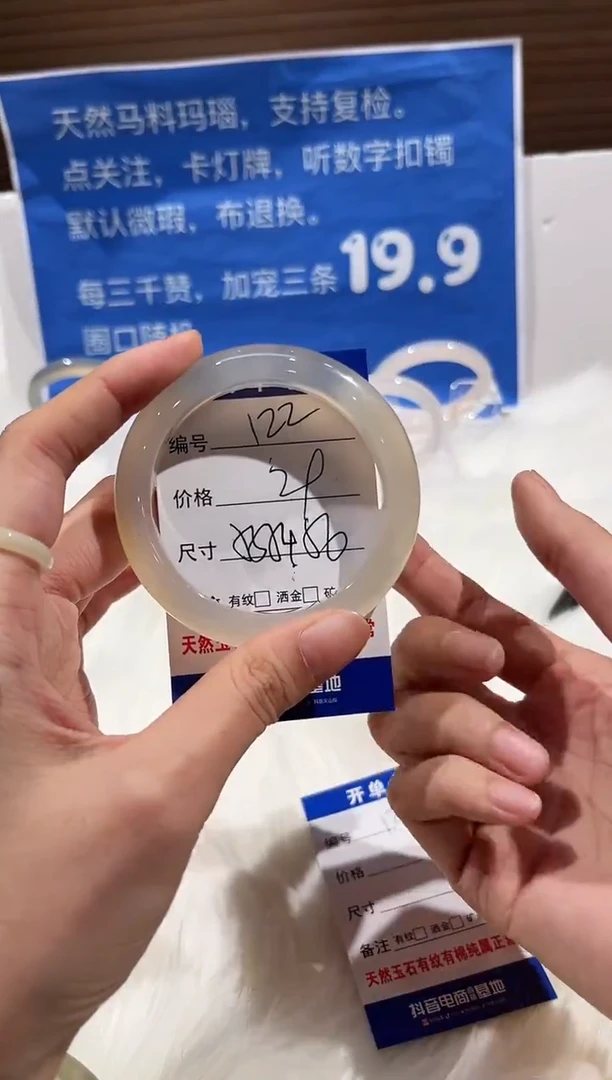 手镯玛瑙/玉髓未镶嵌122-55+