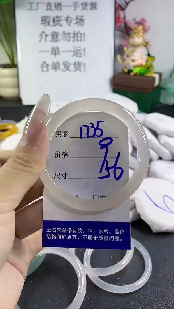 手镯玛瑙/玉髓未镶嵌1735