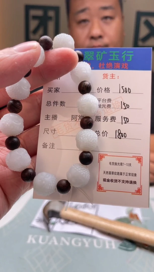 未镶嵌定制翡翠L*E-毛货-不退不换