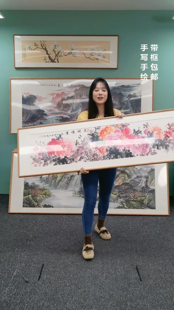 【闪购商品】国画牡丹155*45赵芳老师随机发货