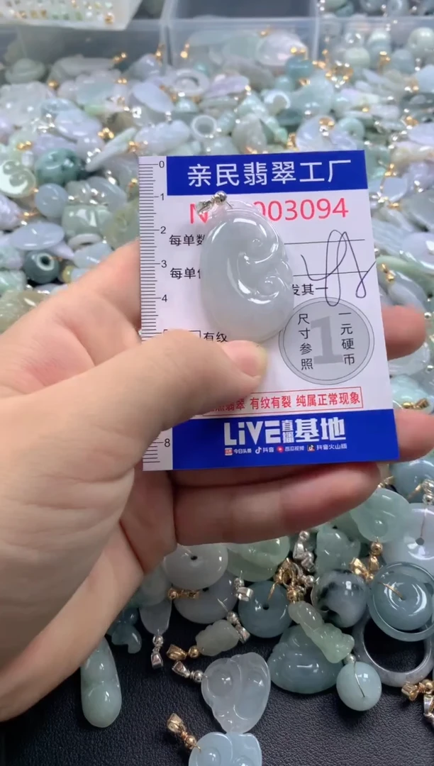 颈饰未镶嵌翡翠3094