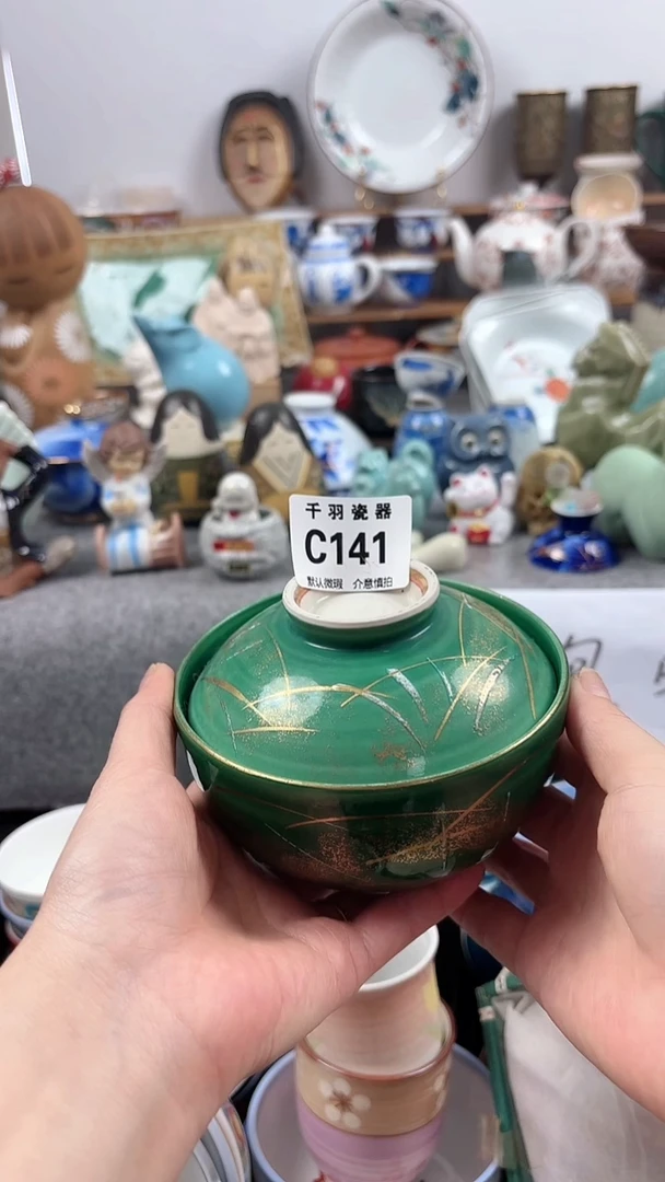 其他储****定千羽瓷器默认微瑕C141