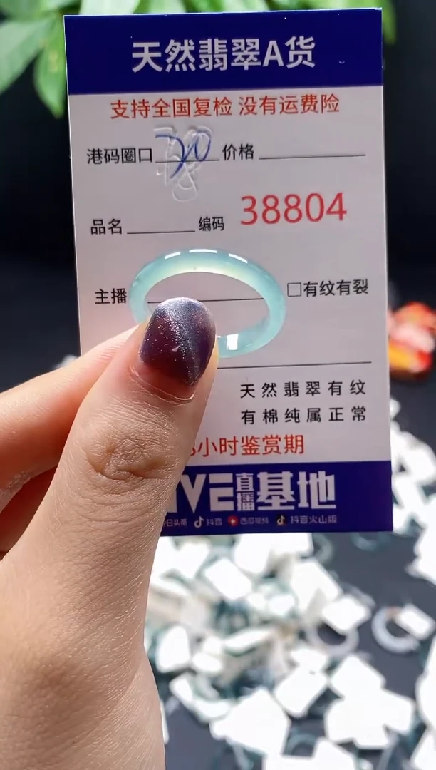 翡翠戒指未镶嵌 天然翡翠戒圈8804