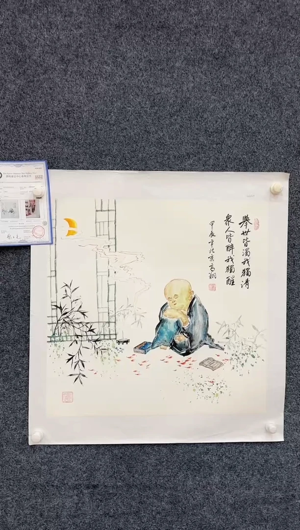 国画11.20-珍品-冯高翔-斗方-76