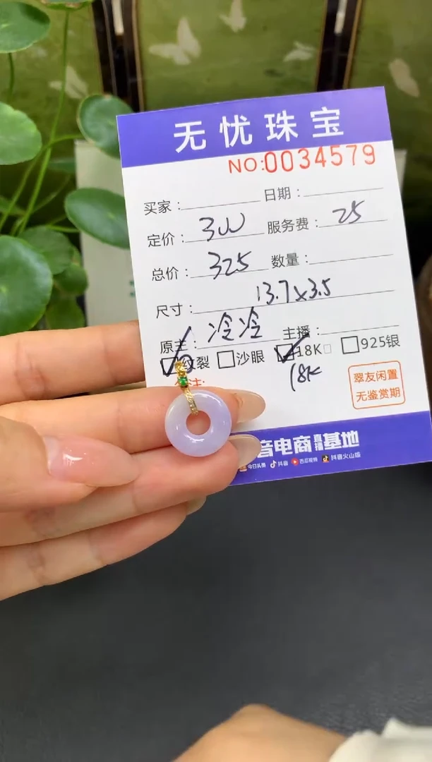 18K金镶嵌定制翡翠明**-E606