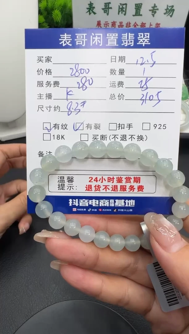 未镶嵌手串翡翠翡翠珠串