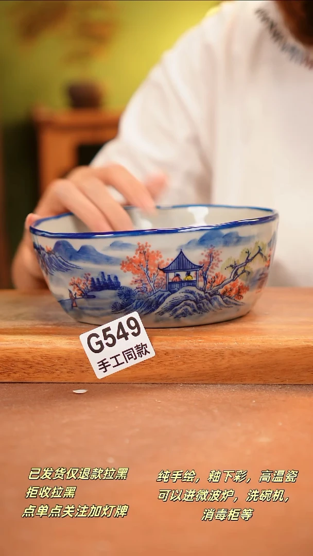 其他G549 陶然集器瓷器