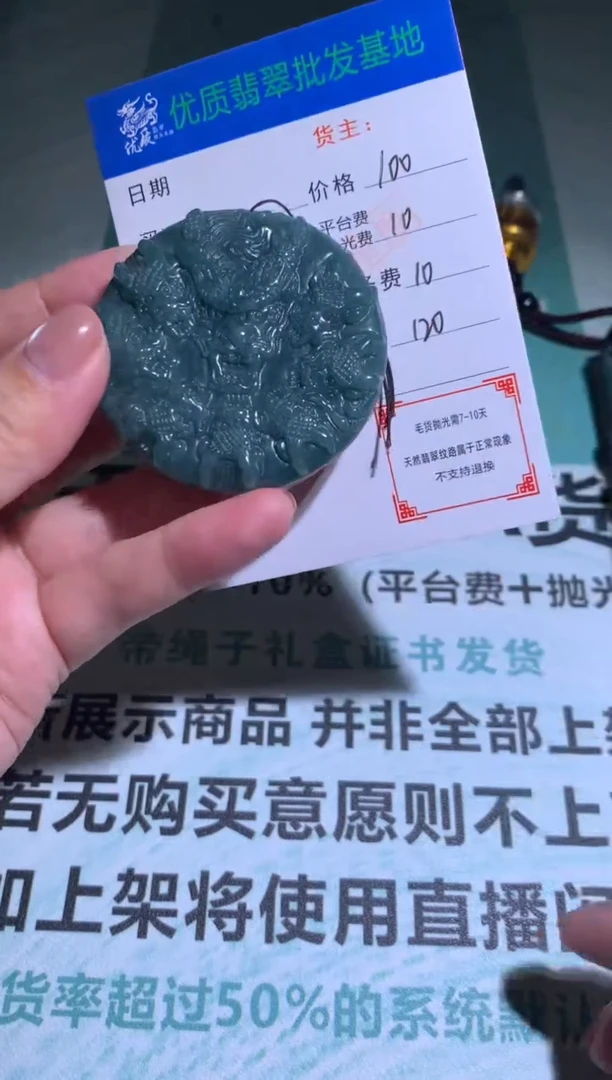 未镶嵌定制翡翠毛货-不退不换