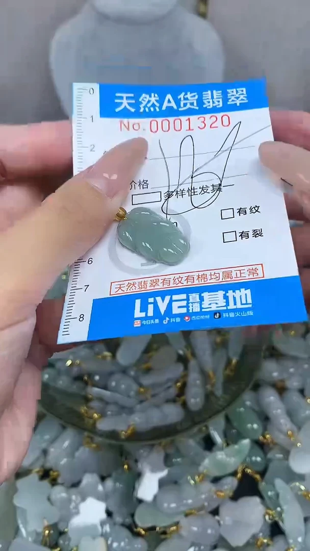 翡翠未镶嵌颈饰净货挂件-1320