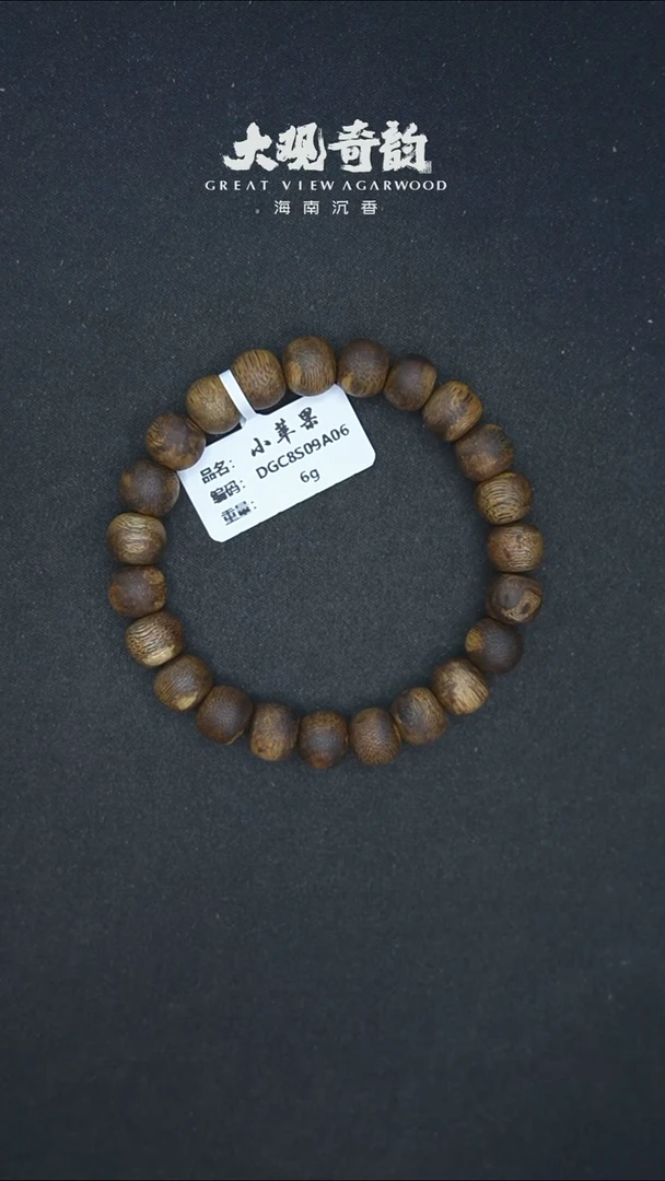 手串沉香小苹果6克一条