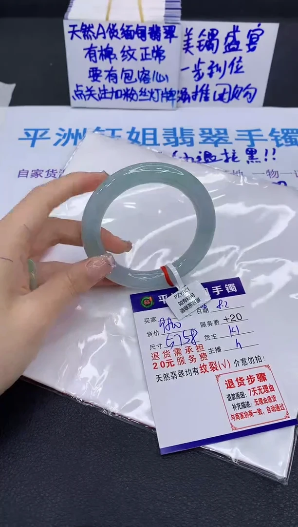 翡翠手镯未镶嵌1
