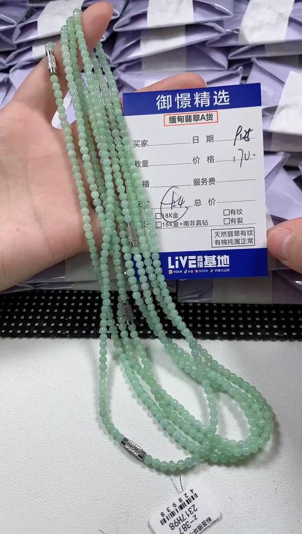 颈饰未镶嵌翡翠21多样性发货其一