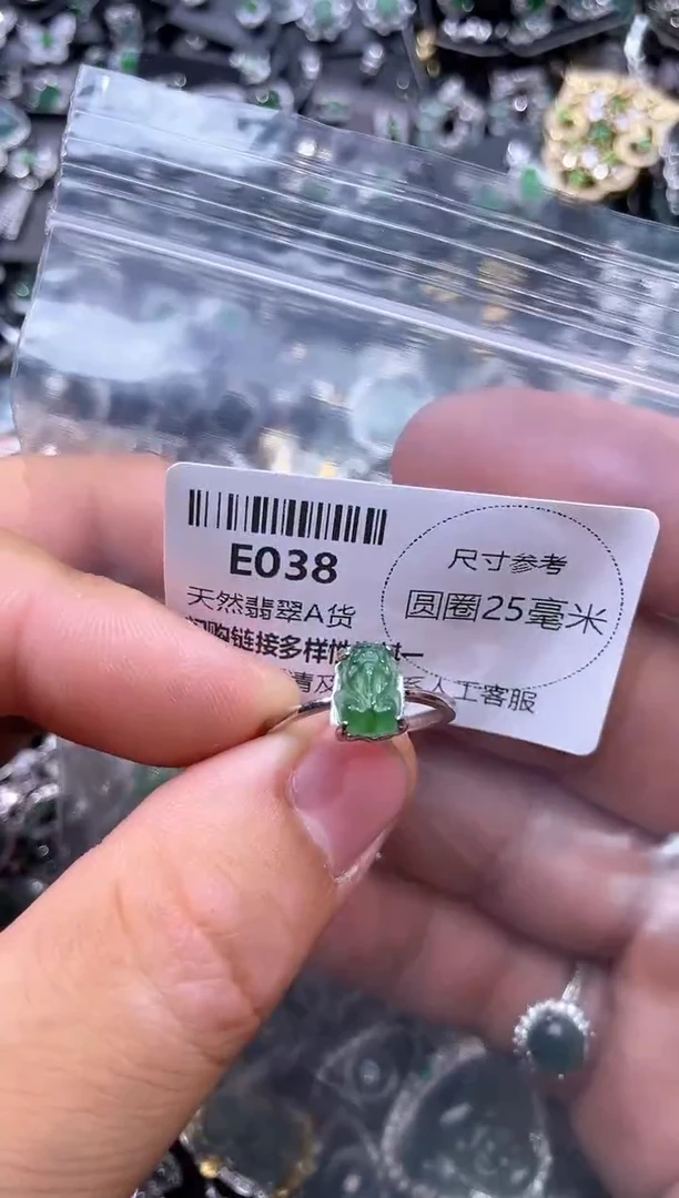 【闪购商品】翡翠颈饰未镶嵌E038戒指