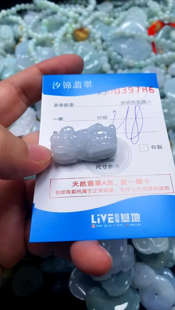 颈饰未镶嵌翡翠闪购商品0039786
