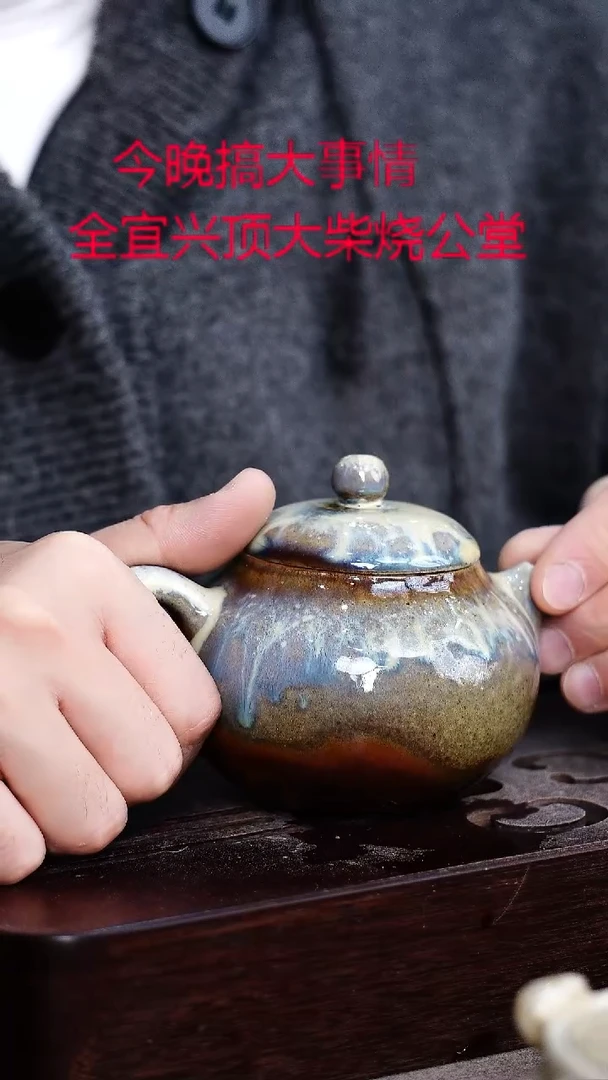 茶壶紫砂宜興紫砂柴燒
