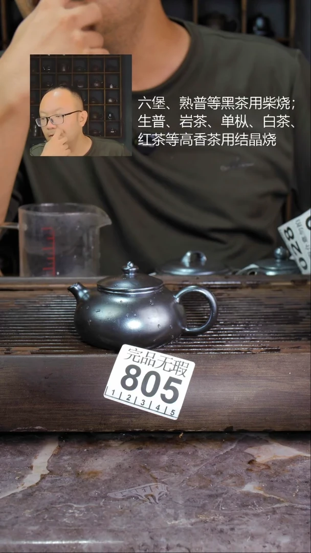 壶四大名陶钦州坭兴陶805