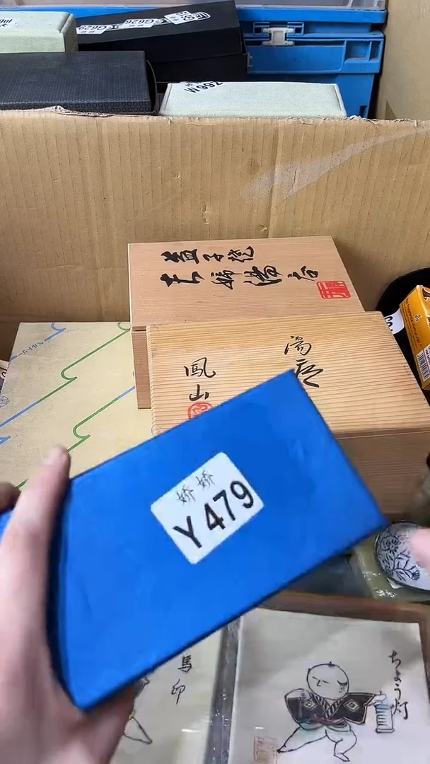 瓷片加*479定向 加Q