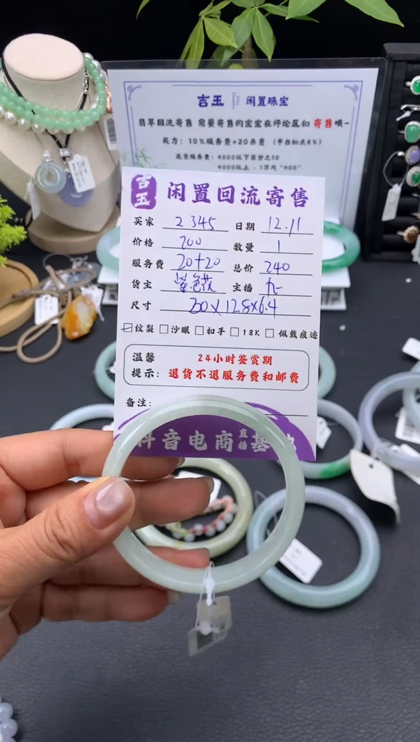 未镶嵌手镯翡翠2**5手镯