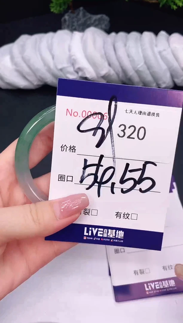 未镶嵌手镯翡翠320