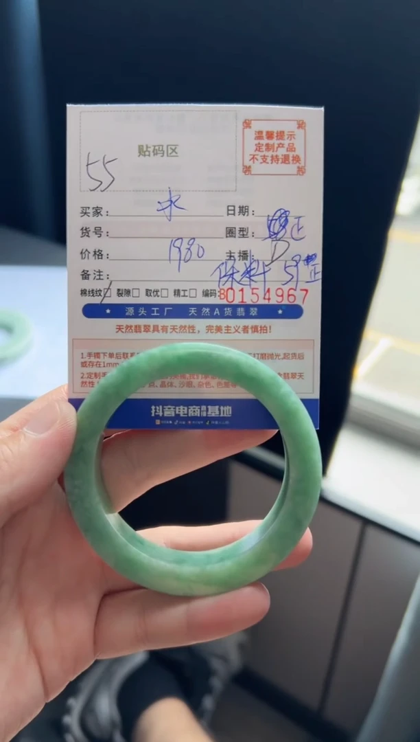 未镶嵌手镯定制翡翠水手镯