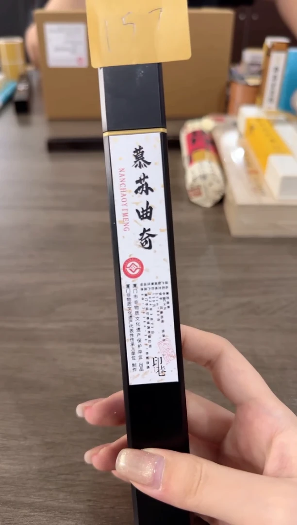 线香6.7-幕苏曲奇香30克