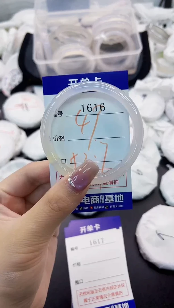 玛瑙/玉髓手镯未镶嵌1616