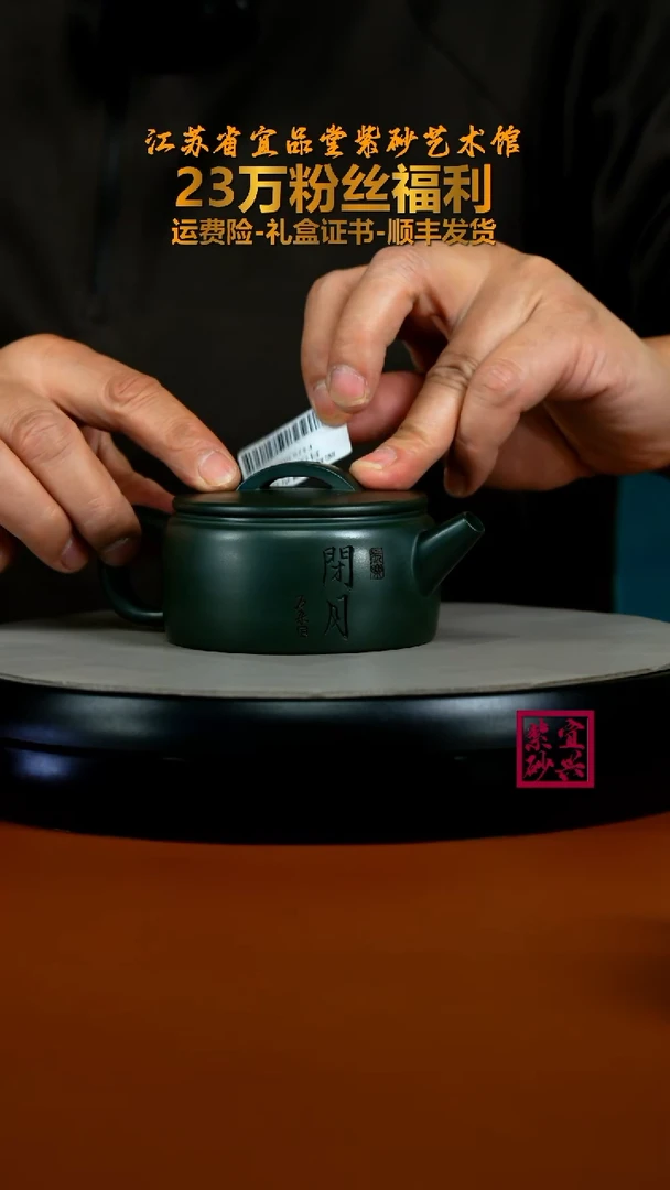 茶壶紫砂顾建华景舟绿泥闭月汉瓦160CC