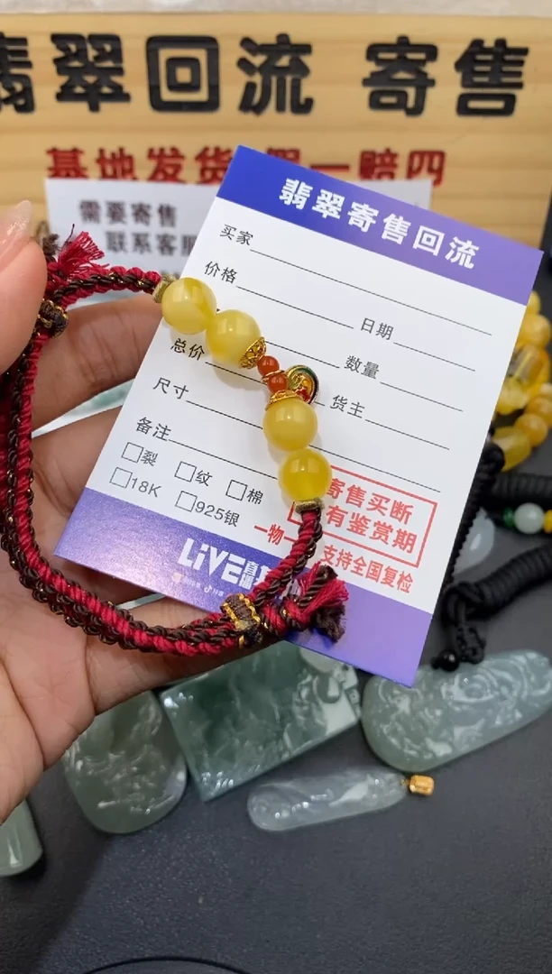 【闪购商品】蜜蜡手绳未镶嵌30002283