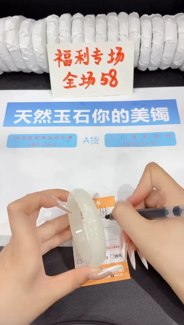 石英质玉手镯未镶嵌111-59.1