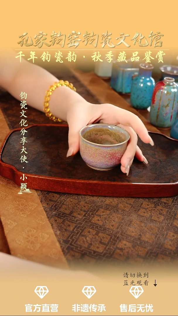 孔家钧窑艺术欣赏-炉均祥生杯