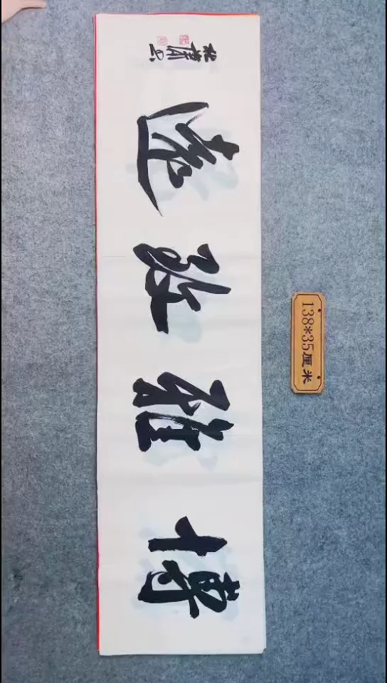 书法046中书协 杜潇书法放漏