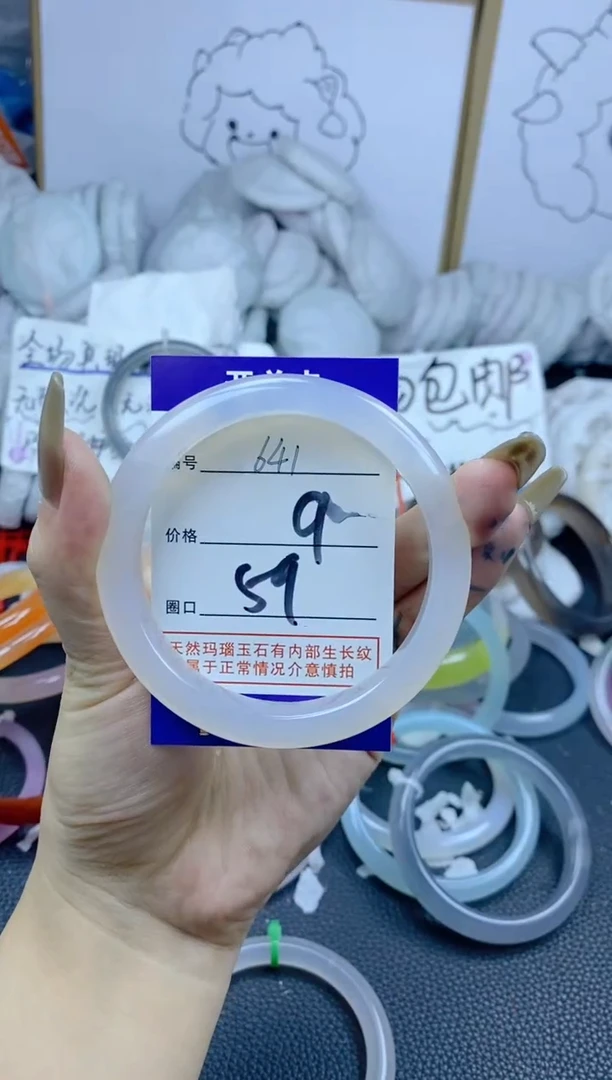 手镯玛瑙/玉髓合金641