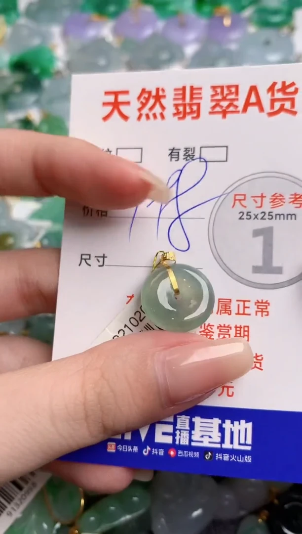 翡翠18K金镶嵌颈饰0514232058